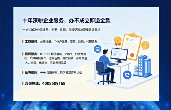 娄底办理<a href='https://www.tazcjz.cn/'>EDI<a href='https://www.tazcjz.cn/'>增值电信许可证</a></a>的用途、流程及费用全解析