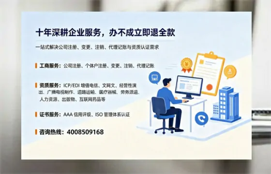 娄底办理<a href='https://www.tazcjz.cn/'>广电短剧三件套</a>（ICP增值电信、网络文化经营、广播电视节目制作）的用途、流程及费用详解