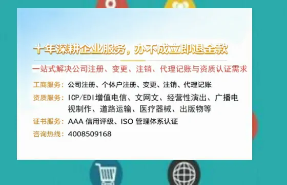 娄底办理SP、IDC、ISP、CDN、呼叫中心、VPN电信经营许可证的用处、流程与费用详解