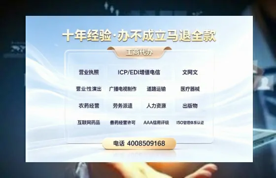 娄底办理<a href='https://www.tazcjz.cn/'>EDI<a href='https://www.tazcjz.cn/'>增值电信许可证</a></a>的用途、流程及费用全解析