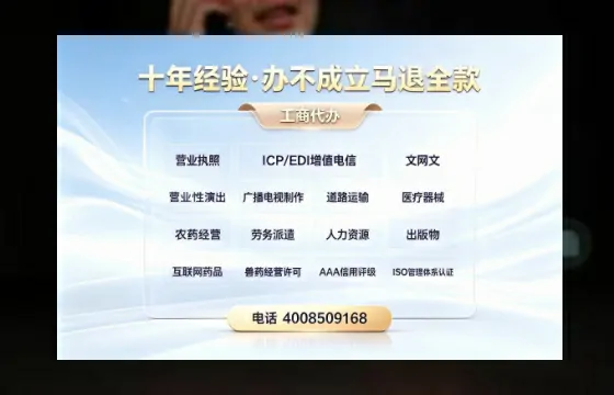 娄底办理SP、IDC、ISP、CDN、呼叫中心、VPN电信经营许可证的用处、流程与费用详解