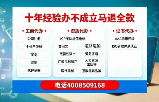 娄底办理<a href='https://www.tazcjz.cn/'>ICP<a href='https://www.tazcjz.cn/'>增值电信许可证</a></a>的用处、办理流程及费用详解